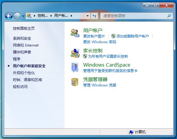 win7如何关闭用户账户控制